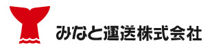 みなと運送株式会社